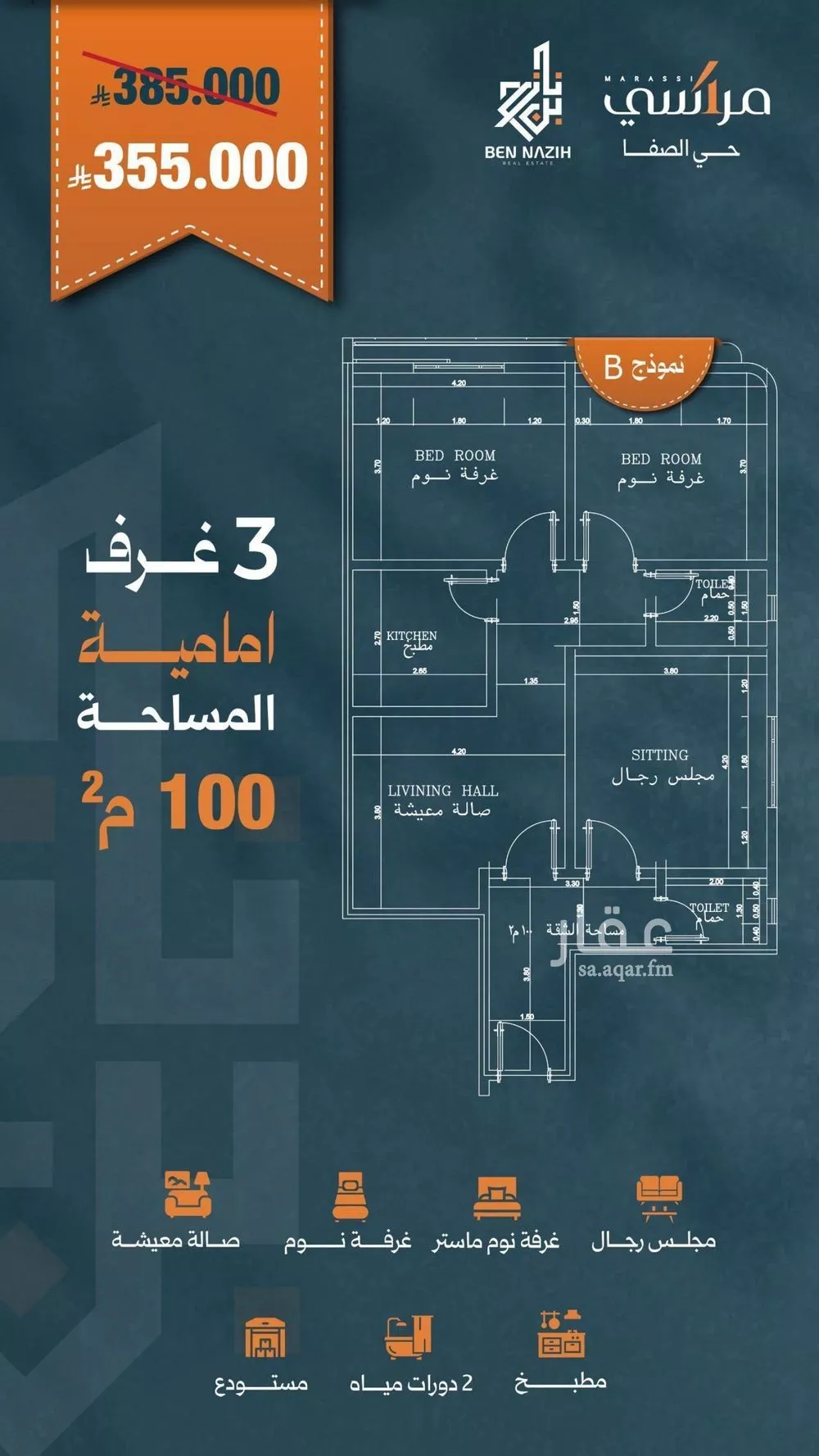 شقة 3 غرف في الصفا