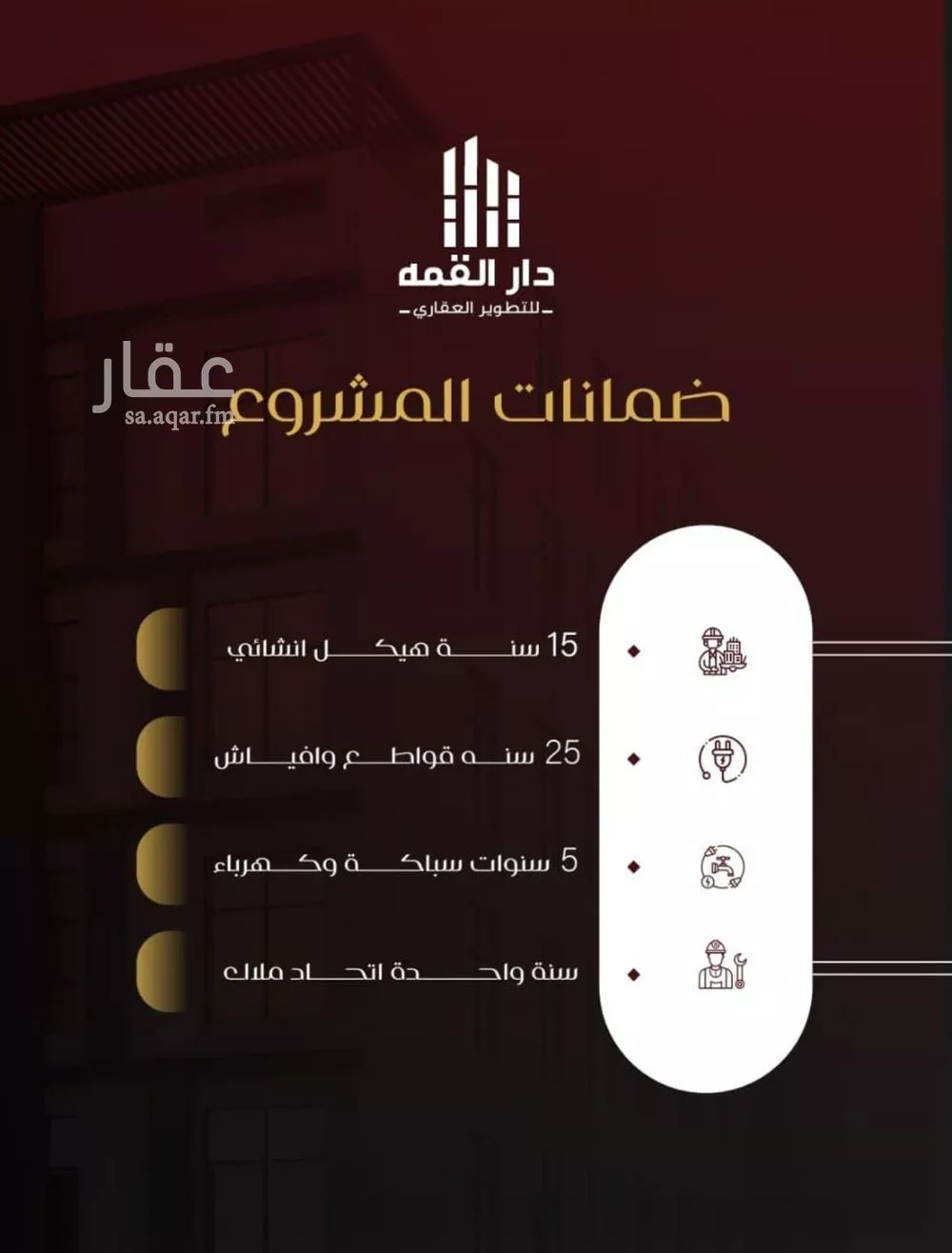 4 bedroom apartment in Al Faisaliyyah 1