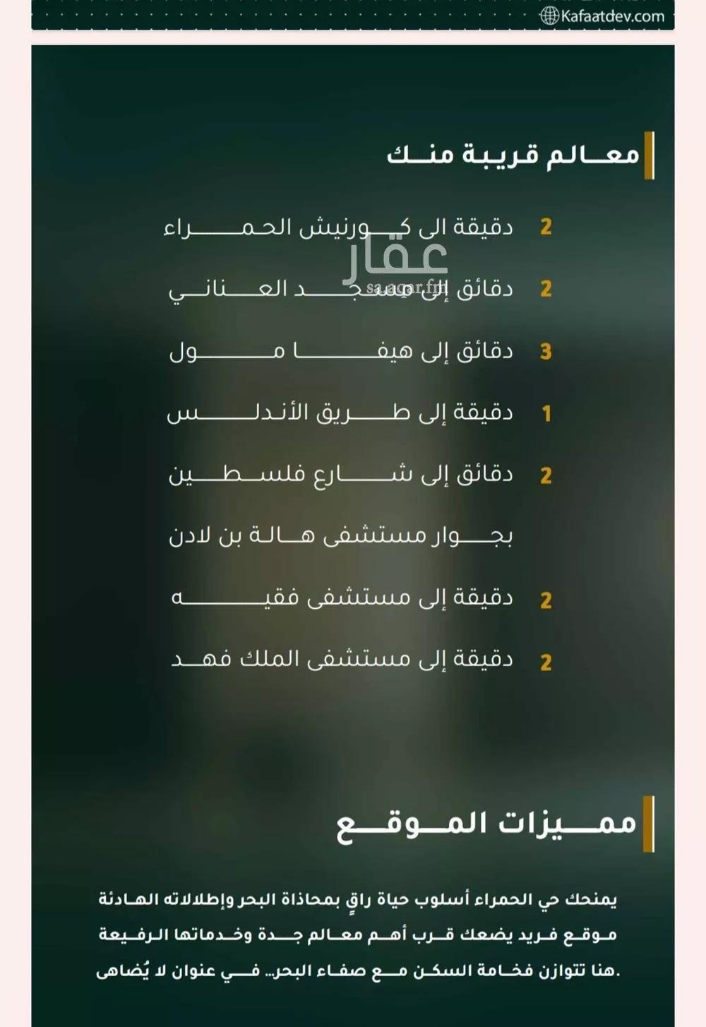 شقة 3 غرف في الحمراء 2