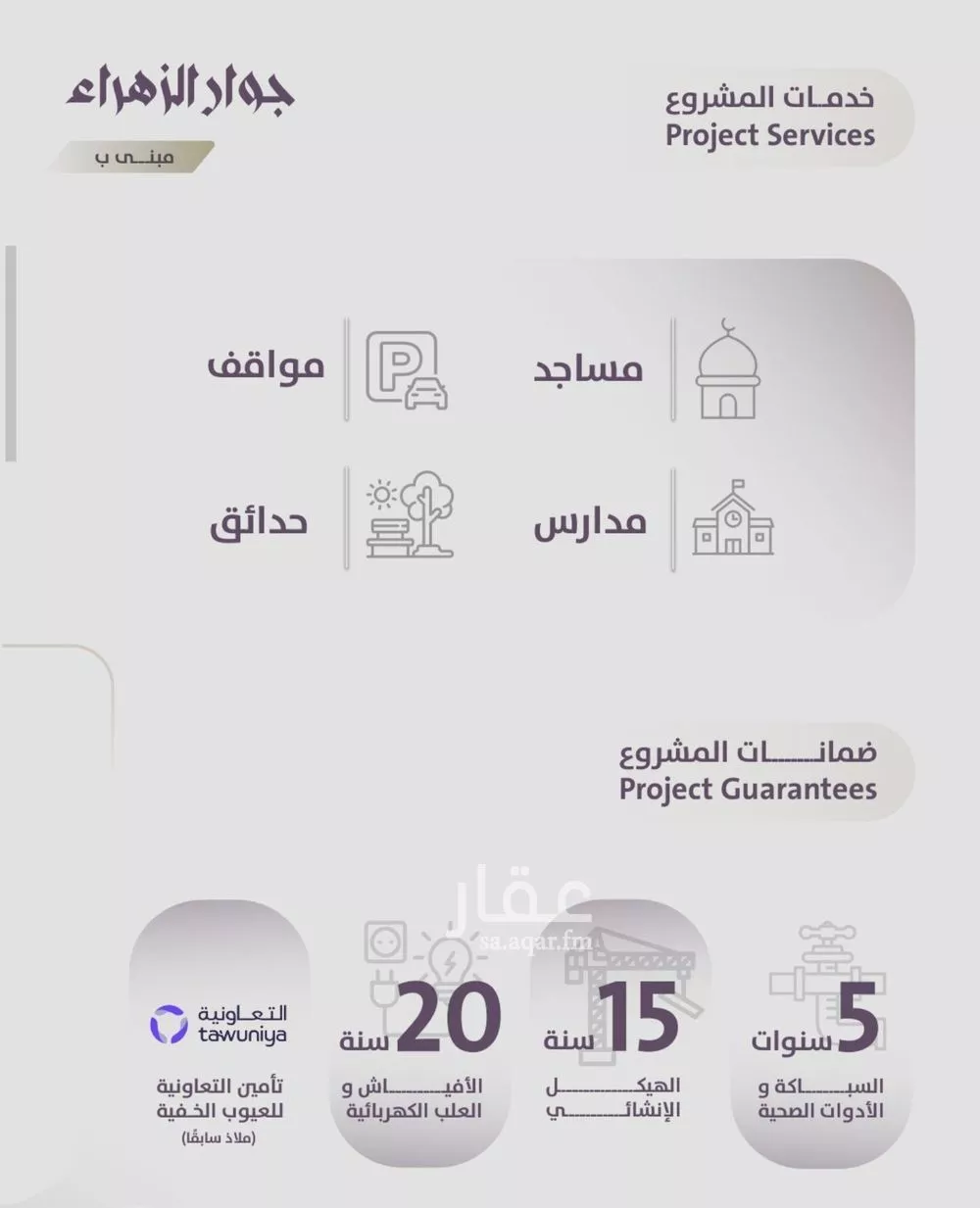 شقة 3 غرف في الزهراء 1