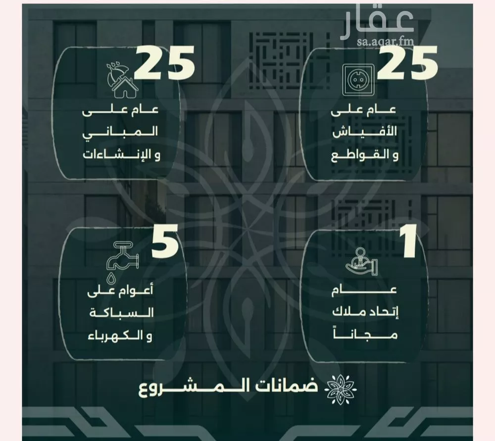 فيلا 4 غرف في الروضة 2