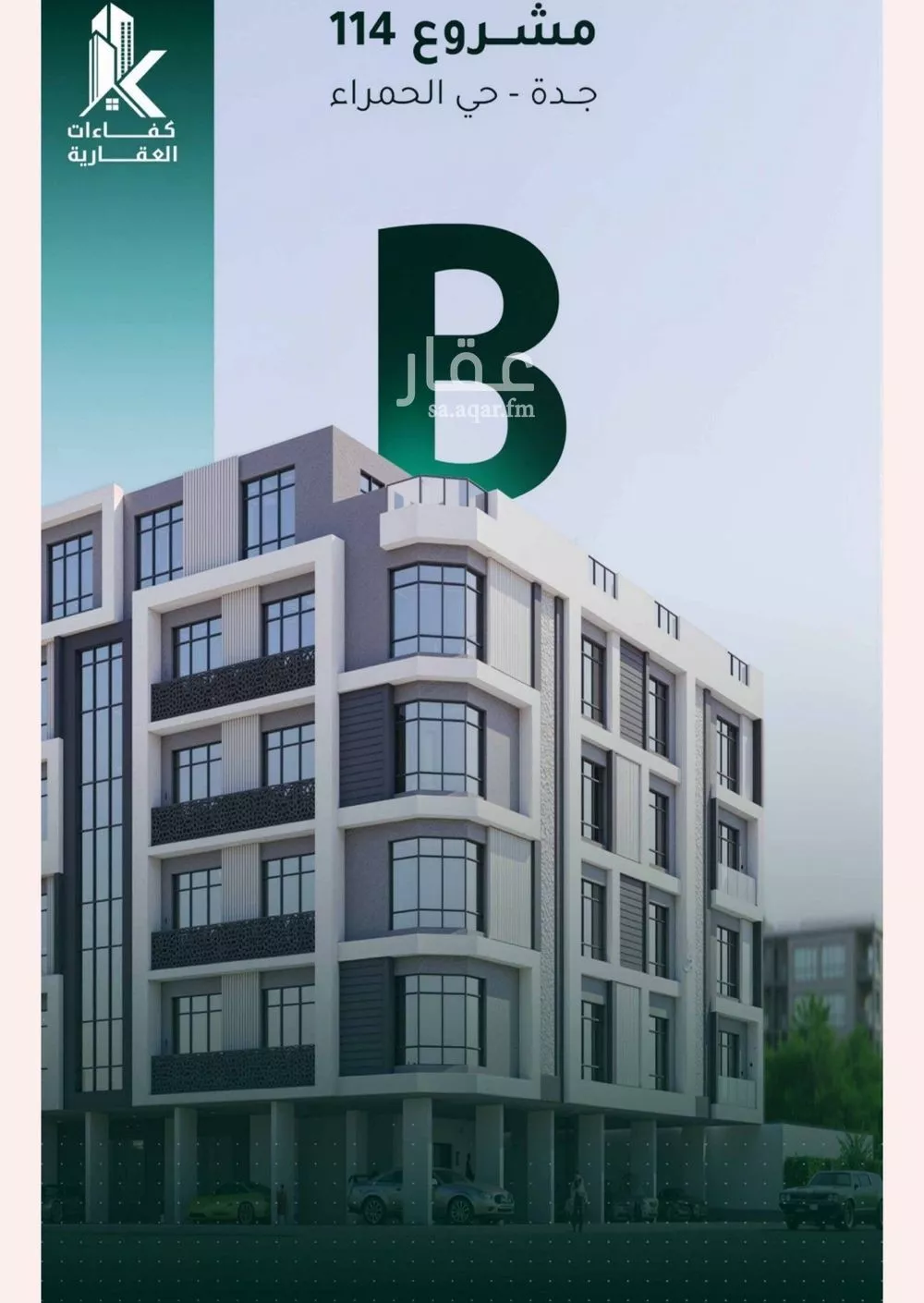 شقة 3 غرف في الحمراء 3