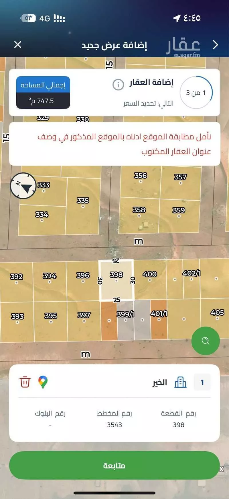أرض 405 م² في بنبان 2