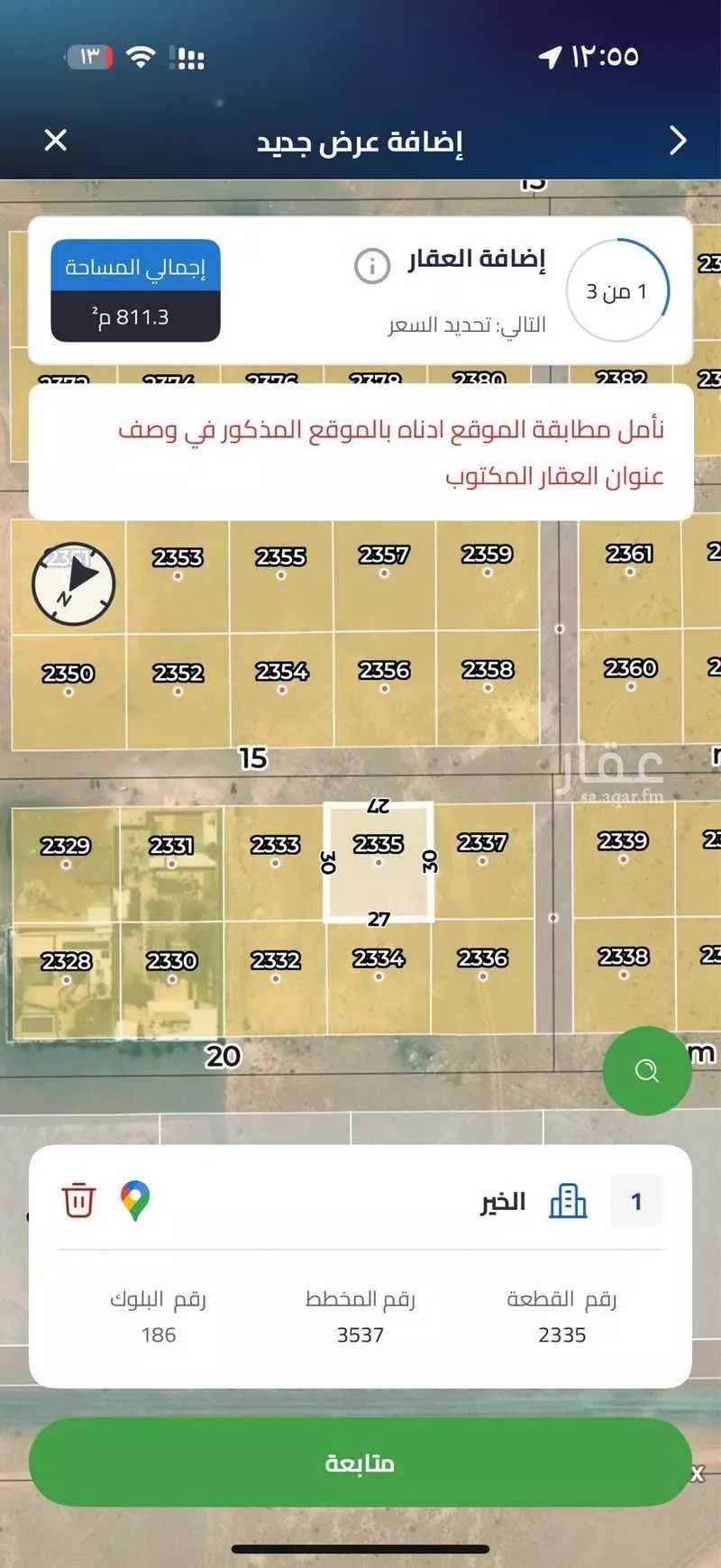 أرض 405 م² في بنبان 2
