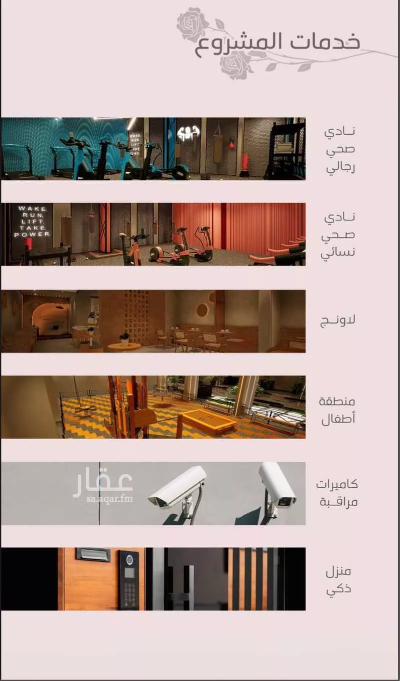 4 bedroom apartment in Al Wurud, Jeddah 14