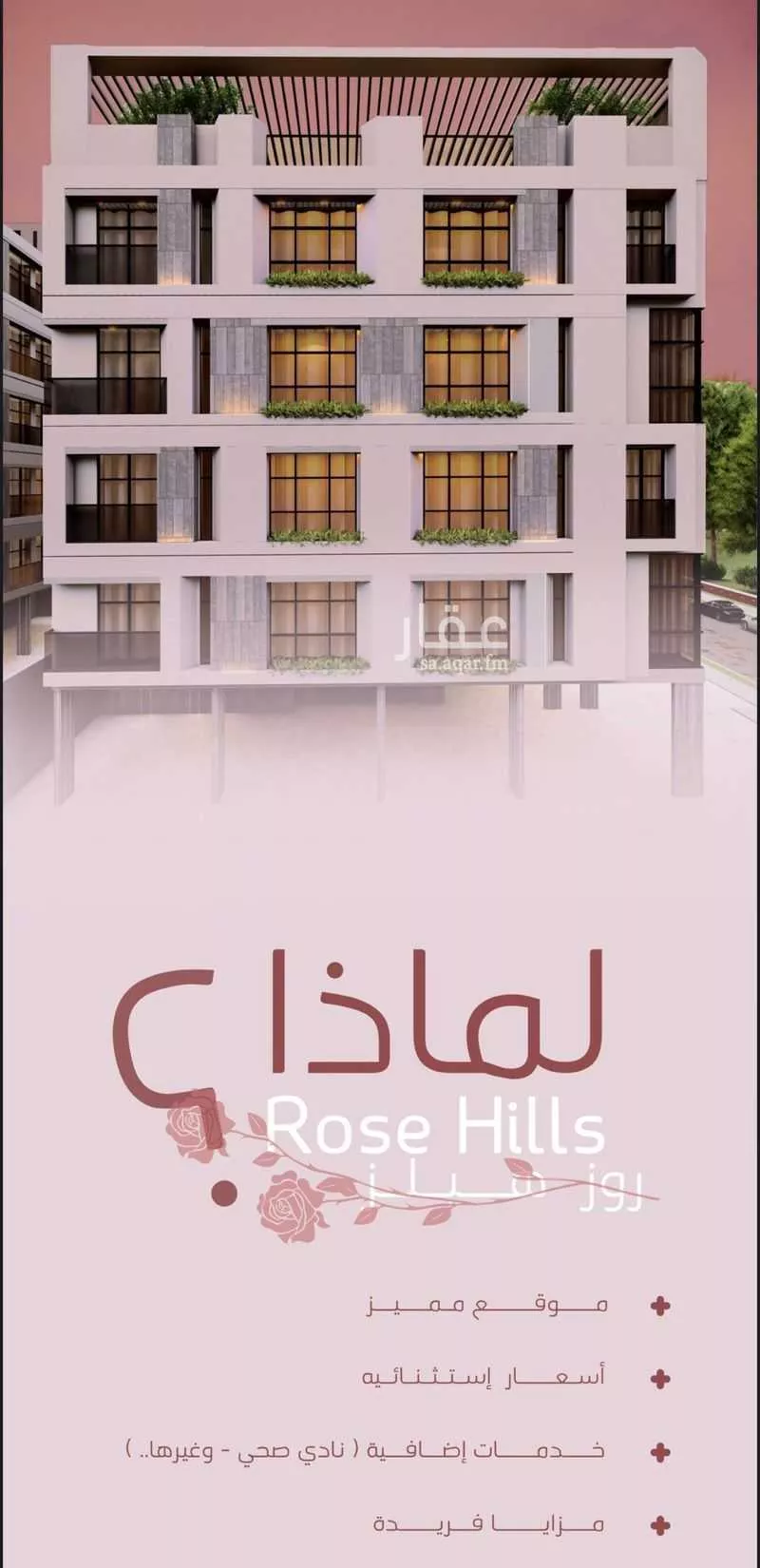 4 bedroom apartment in Al Wurud, Jeddah 12