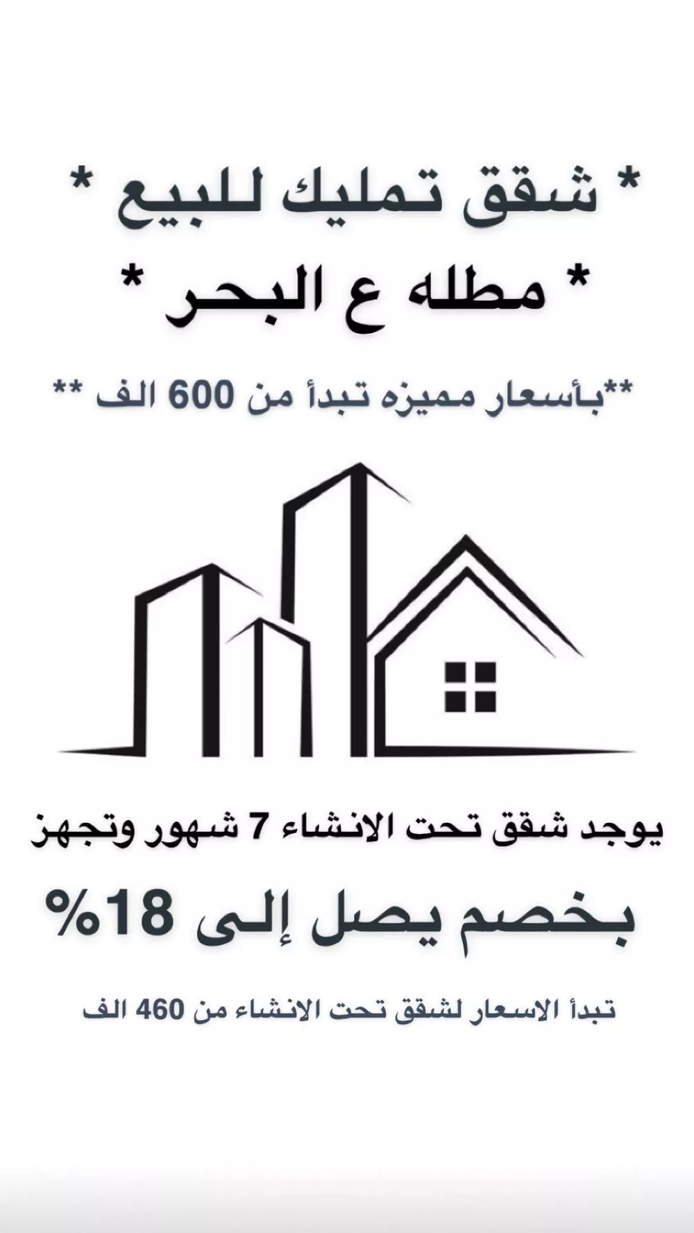 3 bedroom apartment in Al Bahr 4