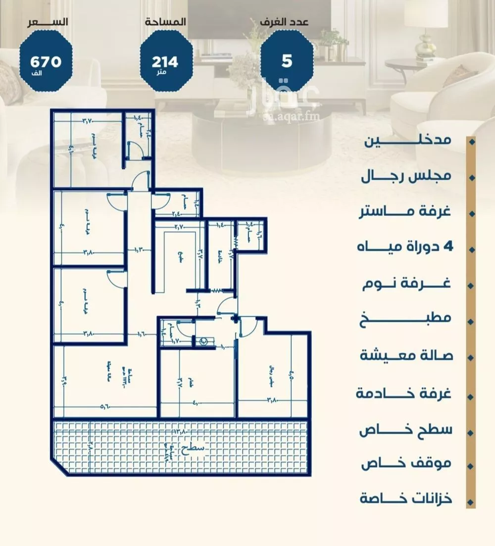 شقة 5 غرف في الجامعة 1