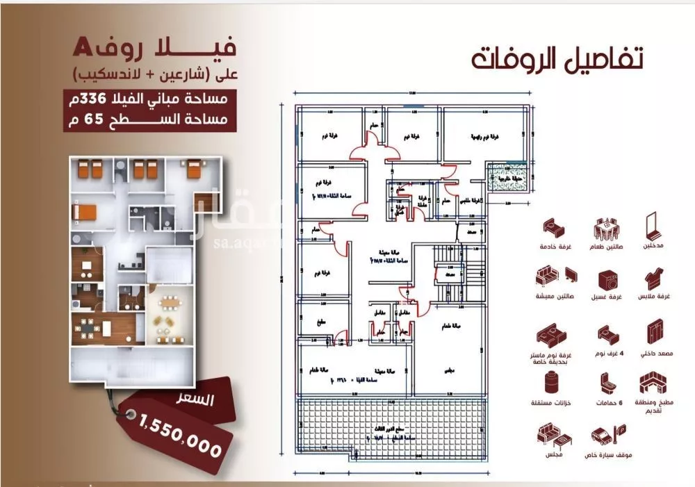 شقة 3 غرف في الحمراء 4