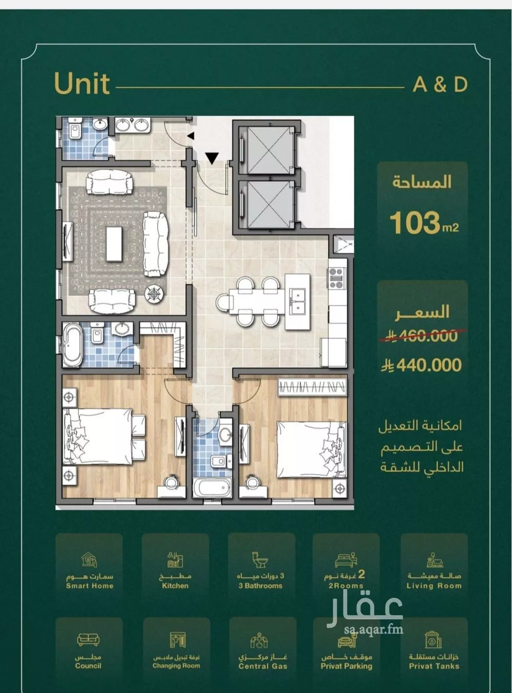 شقة 4 غرف في السلامة 4