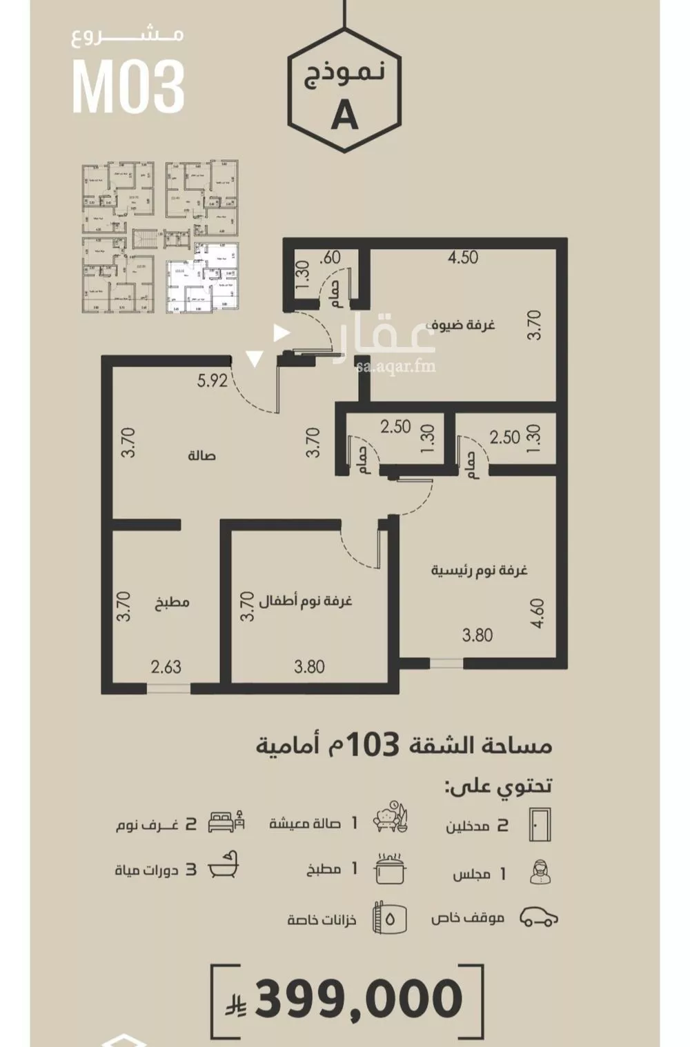 شقة 3 غرف في الفيصلية 4