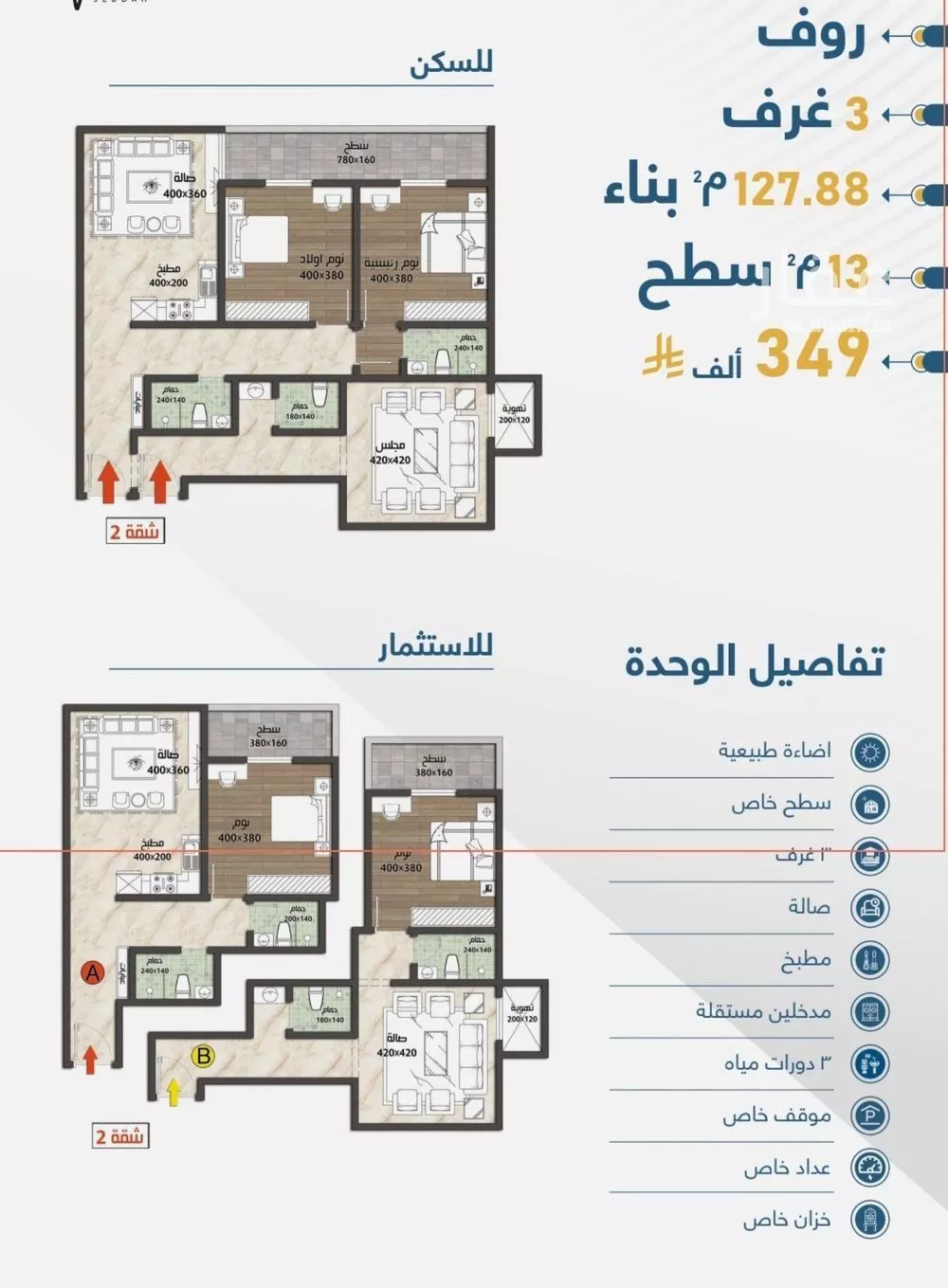 3 bedroom apartment in Taibah, Jeddah 7