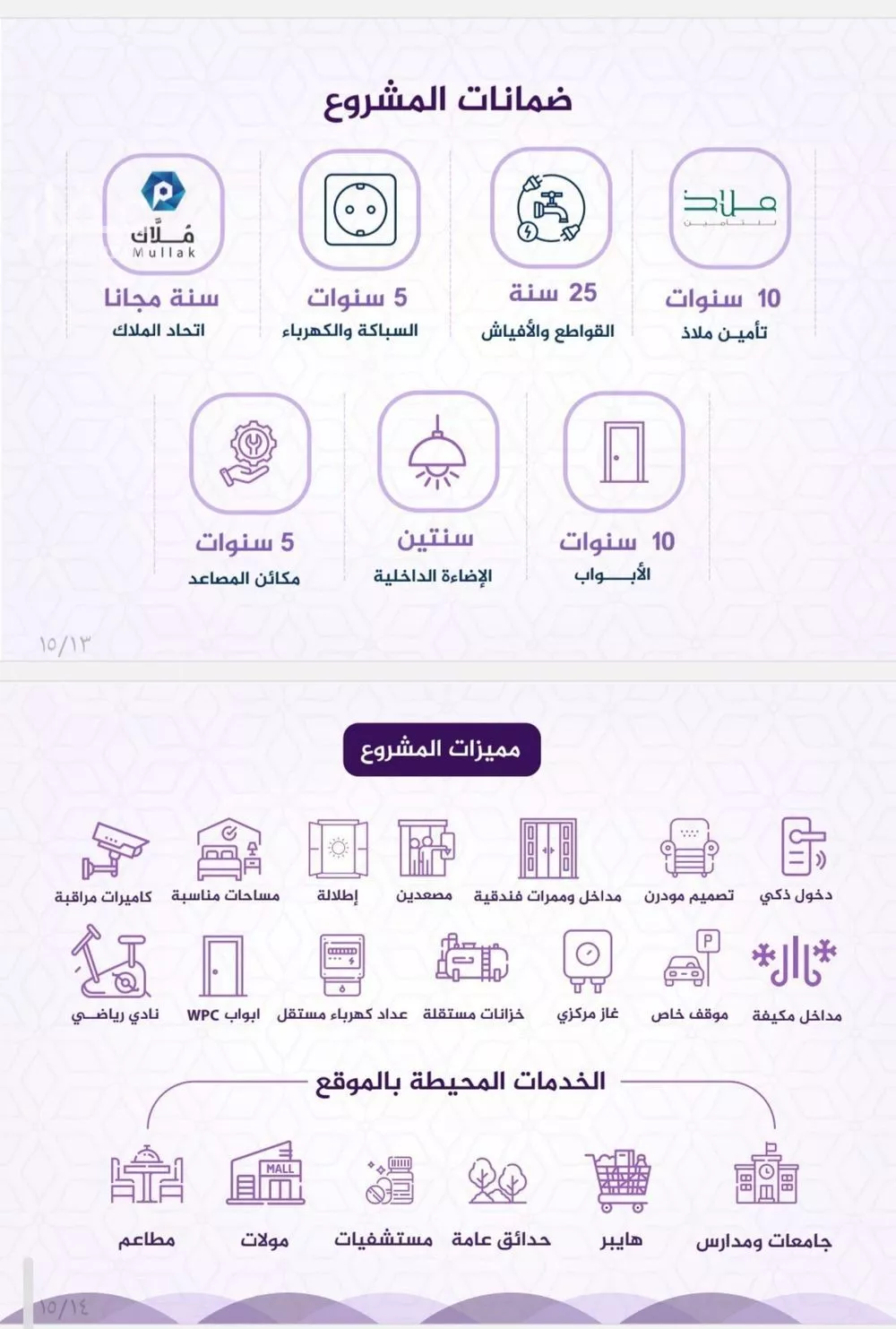 شقة 3 غرف في الفيحاء 2