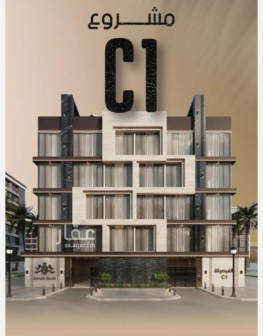 شقة 2 غرف في الفيصلية 1