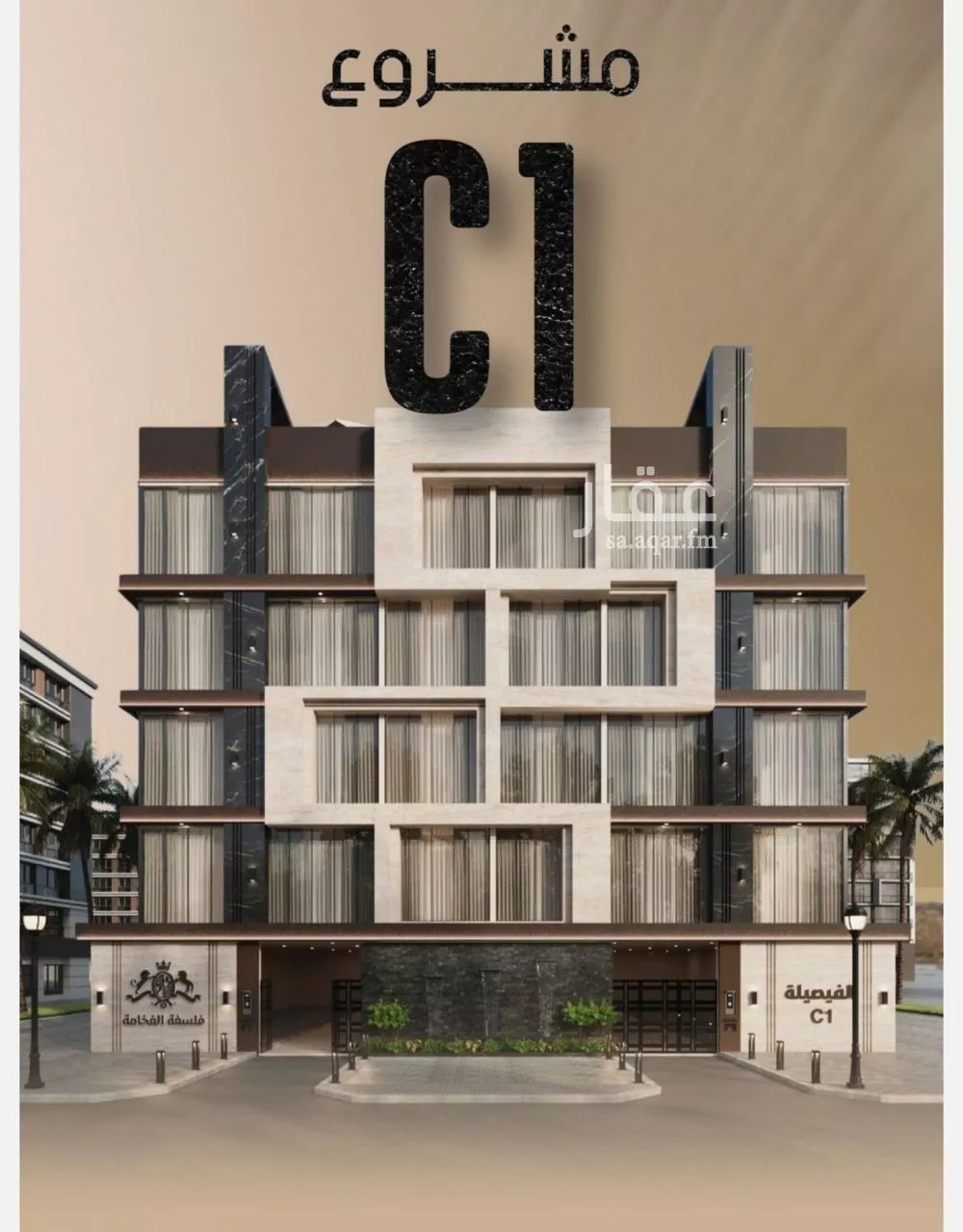 شقة 3 غرف في الفيصلية 1