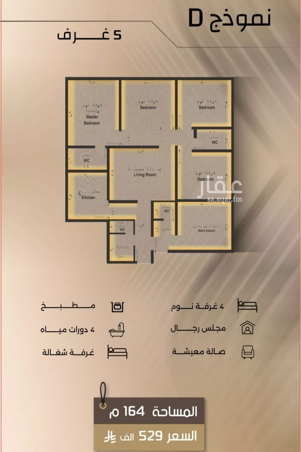 شقة 3 غرف في الفيصلية 3