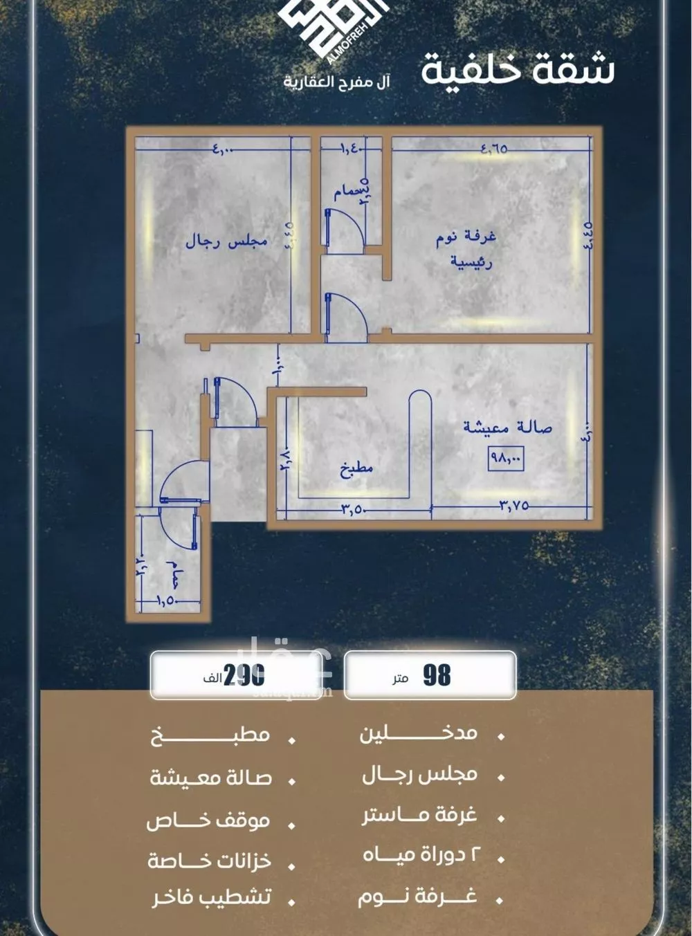 شقة 2 غرف في الصوارى 3