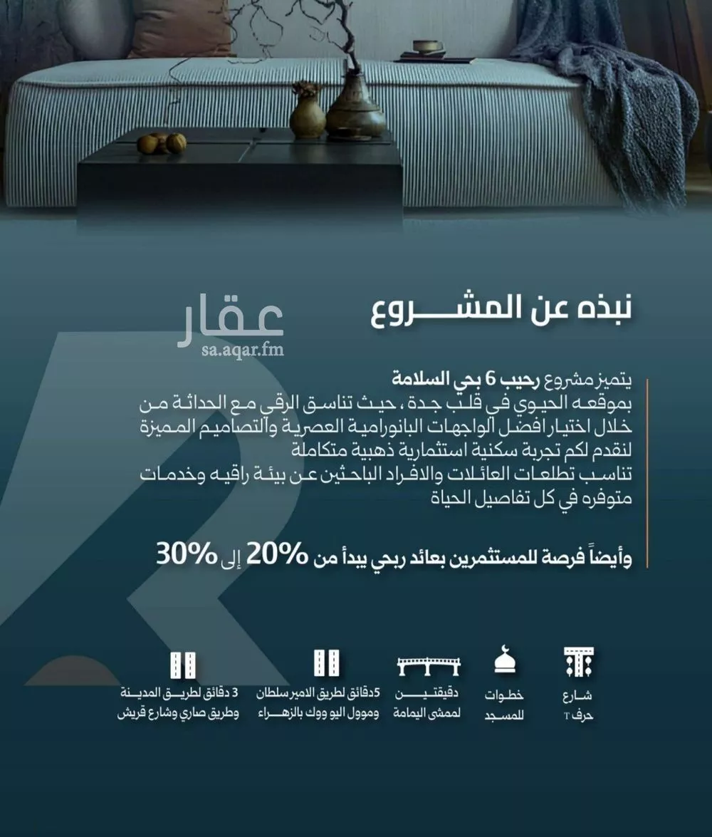 شقة 3 غرف في السلامة 3