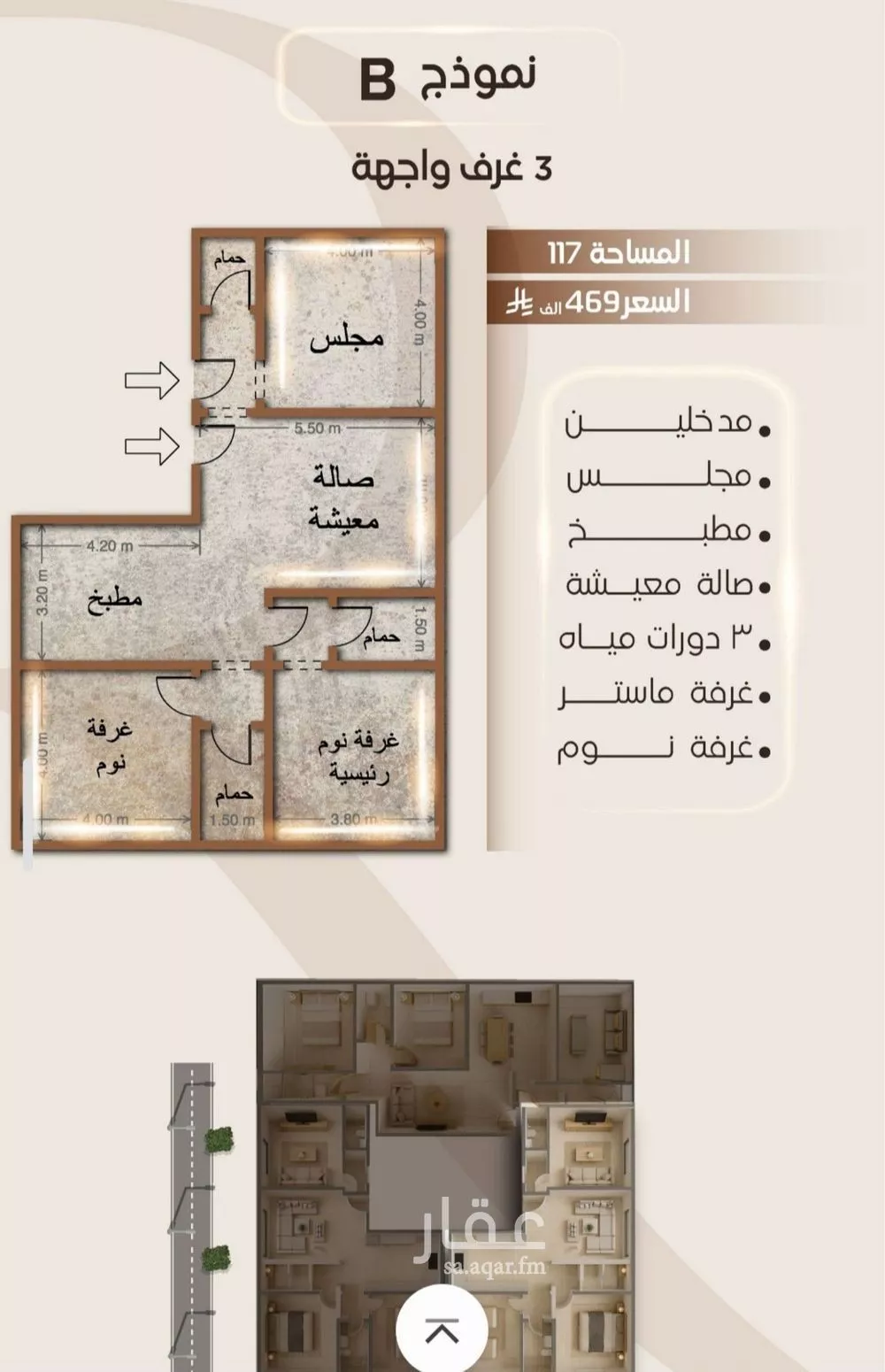 شقة 2 غرف في الفيصلية 2