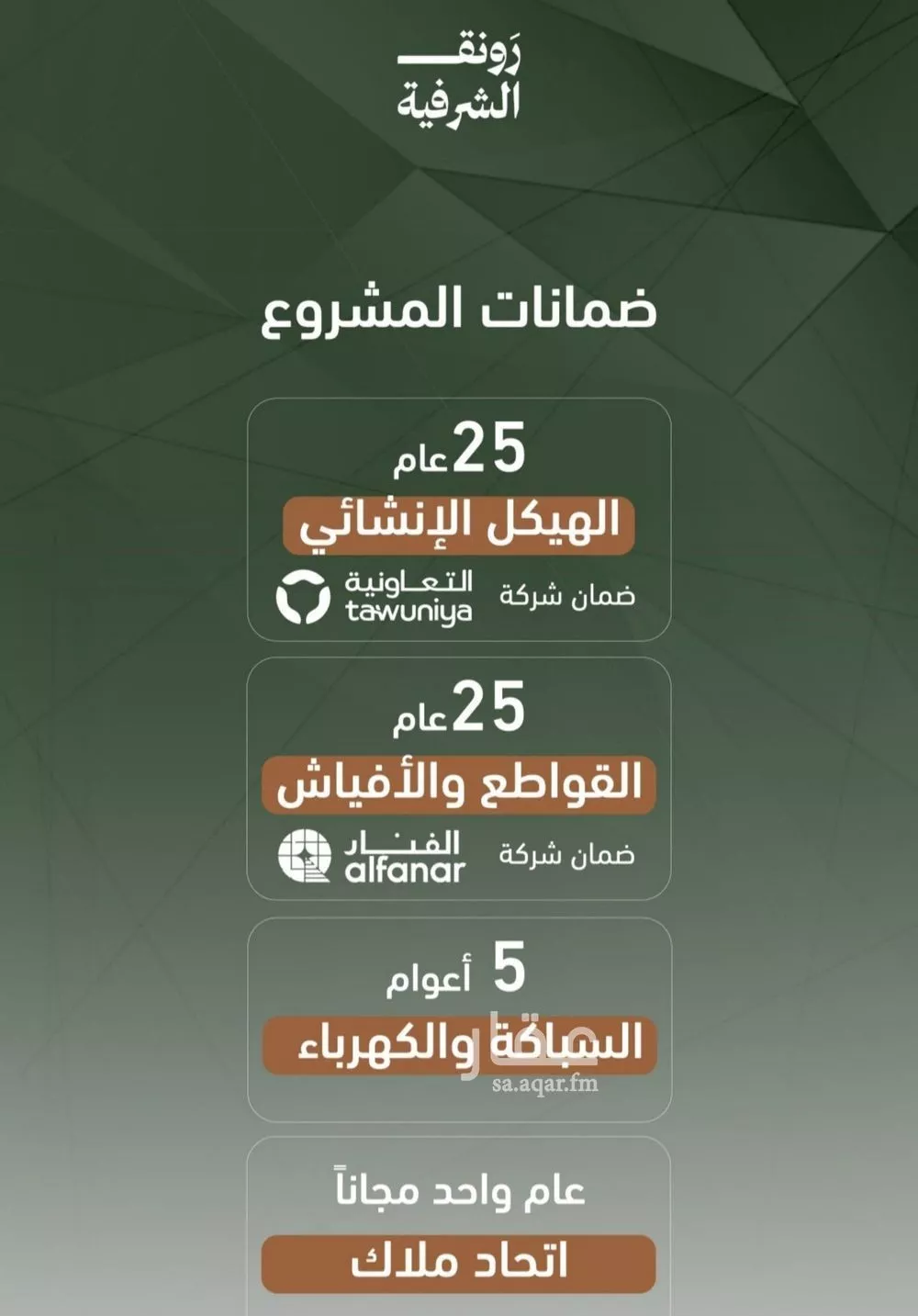 شقة 2 غرف في الشرفية 3