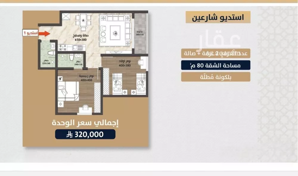 شقة 2 غرف في الصوارى 4