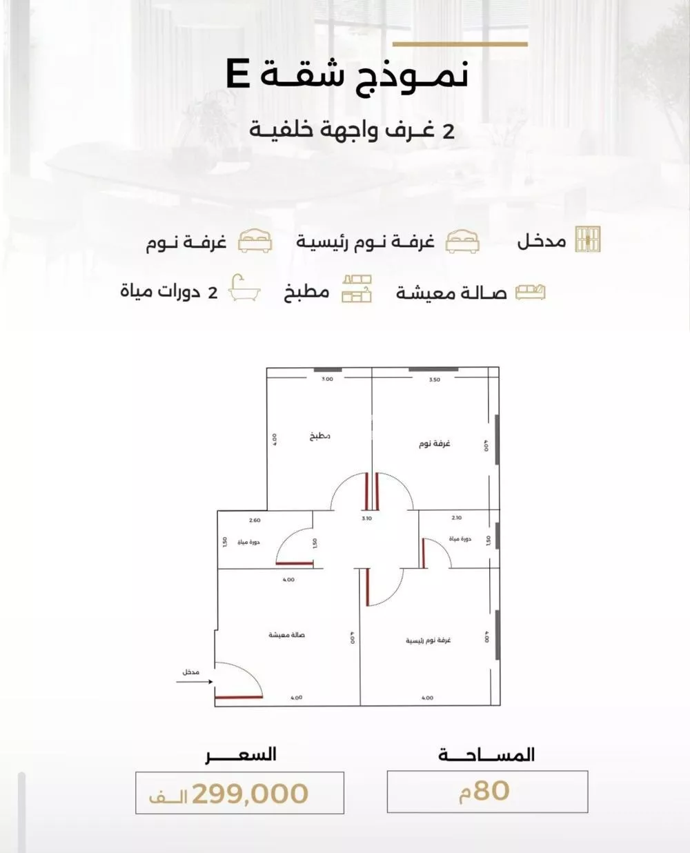 شقة 2 غرف في الصفا 4