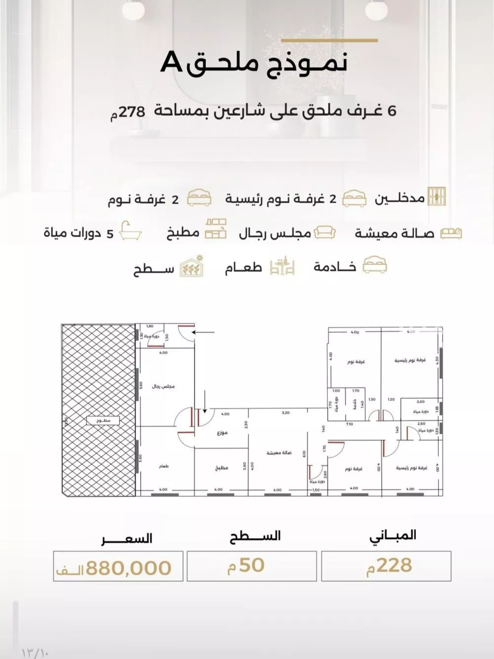 شقة 6 غرف في الصفا 1