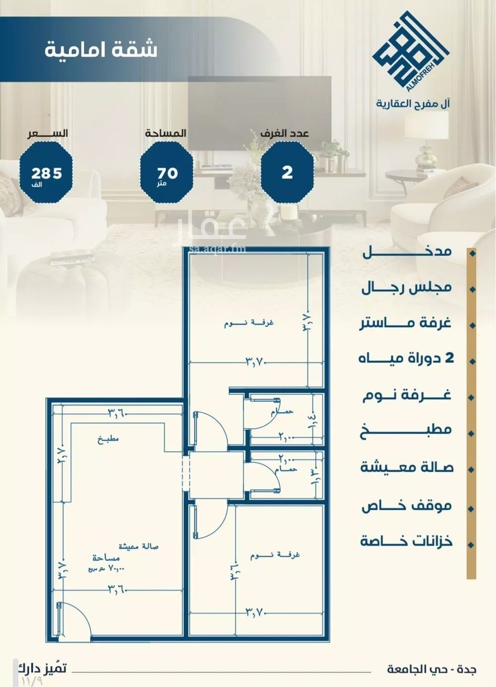 شقة 2 غرف في الجامعة 5