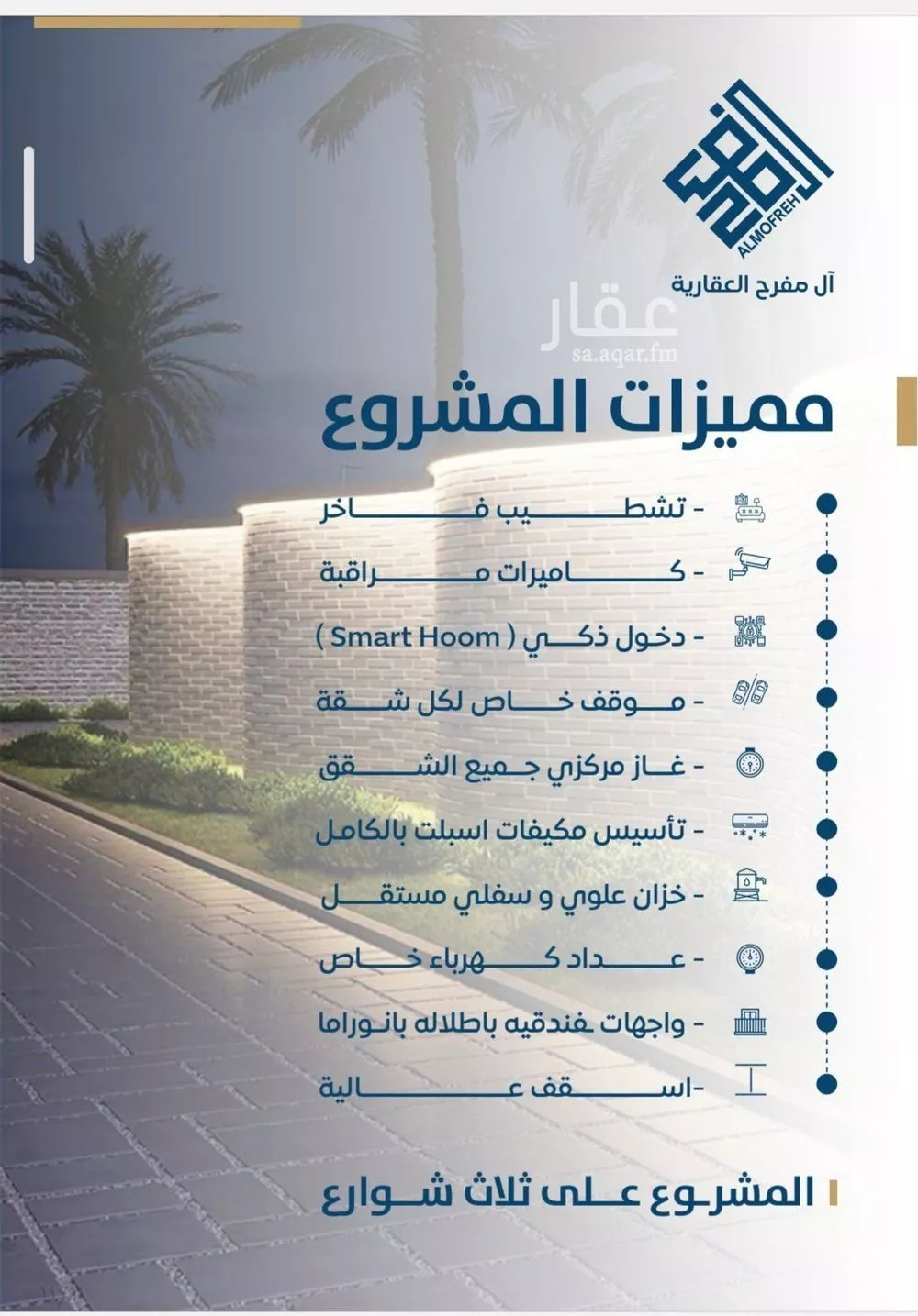 3 bedroom apartment in Al Jamiah, Jeddah 4