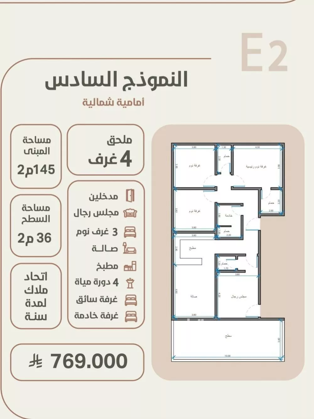 شقة 4 غرف في الروضة 5