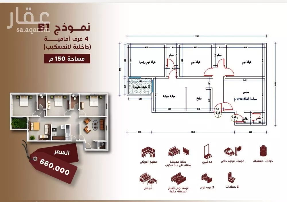 شقة 2 غرف في الحمراء 3