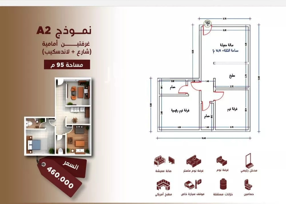 شقة 3 غرف في الحمراء 2