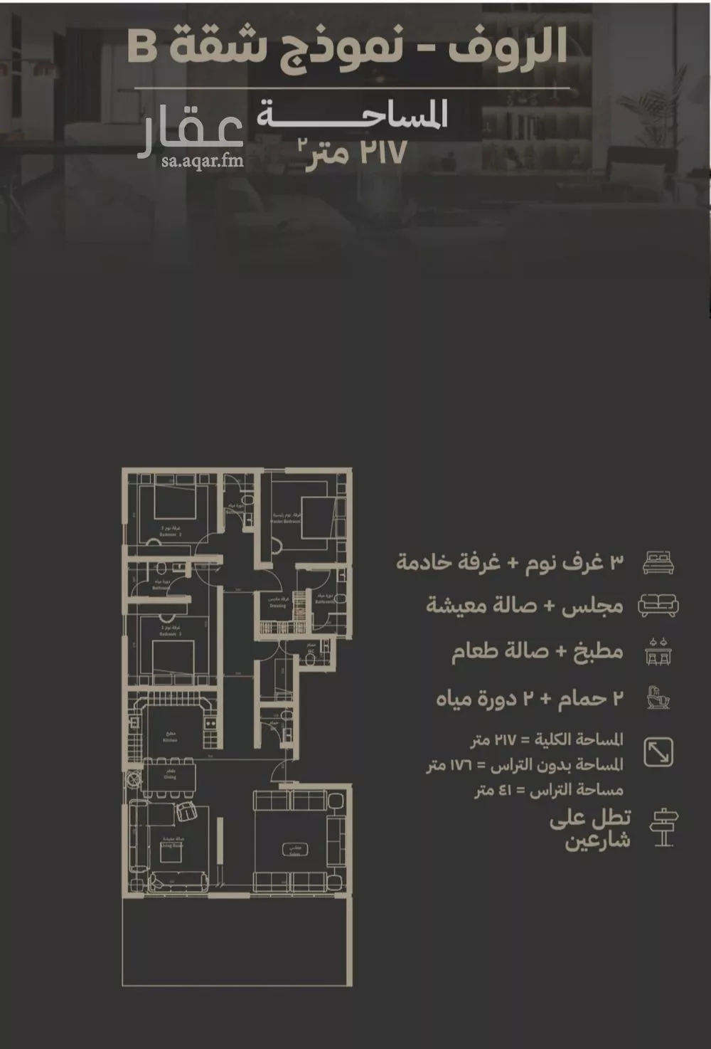 شقة 5 غرف في السلامة 4