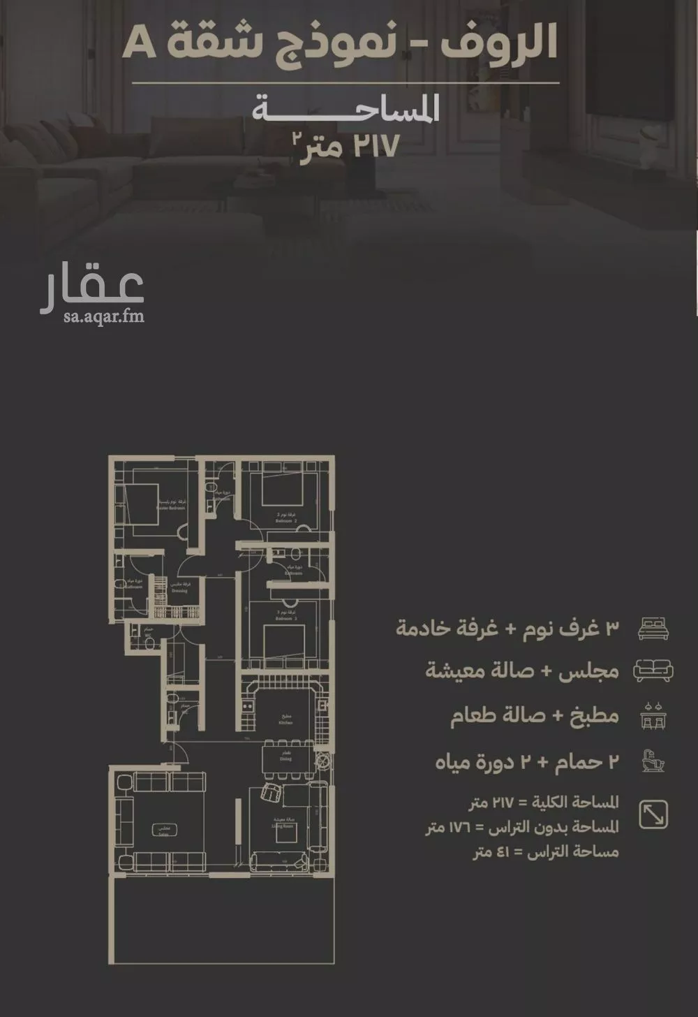 شقة 5 غرف في السلامة 5