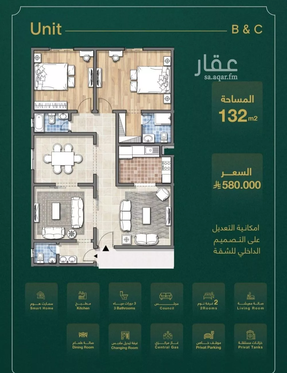 شقة 3 غرف في السلامة 4