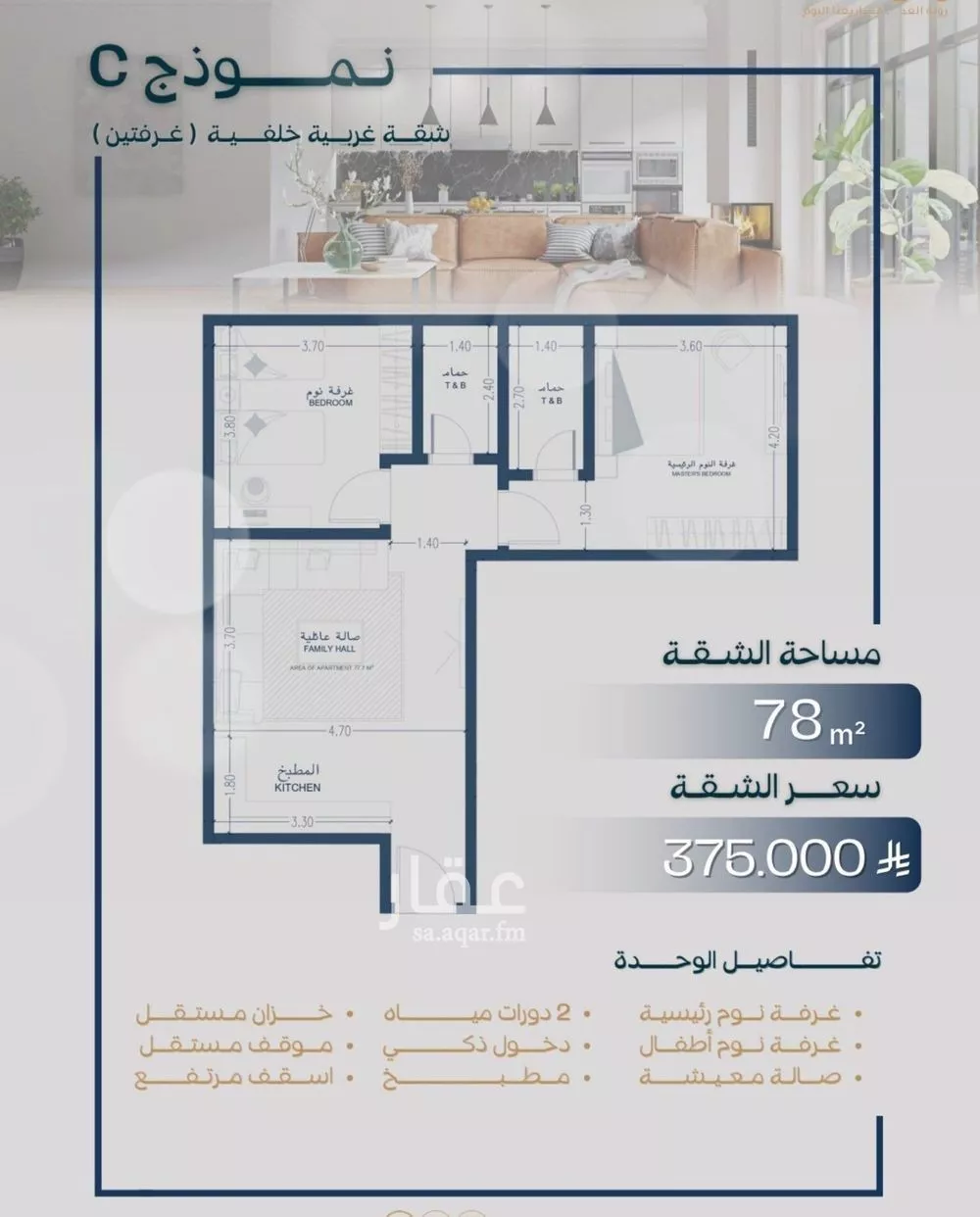 شقة 2 غرف في السلامة 5