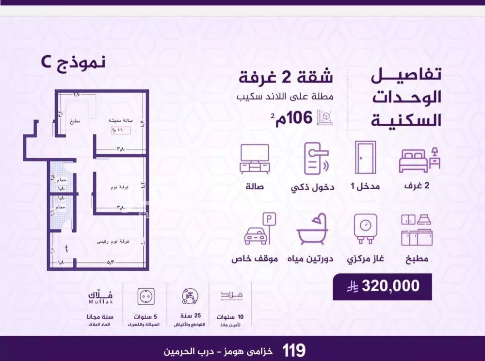 شقة 2 غرف في الفيحاء 1