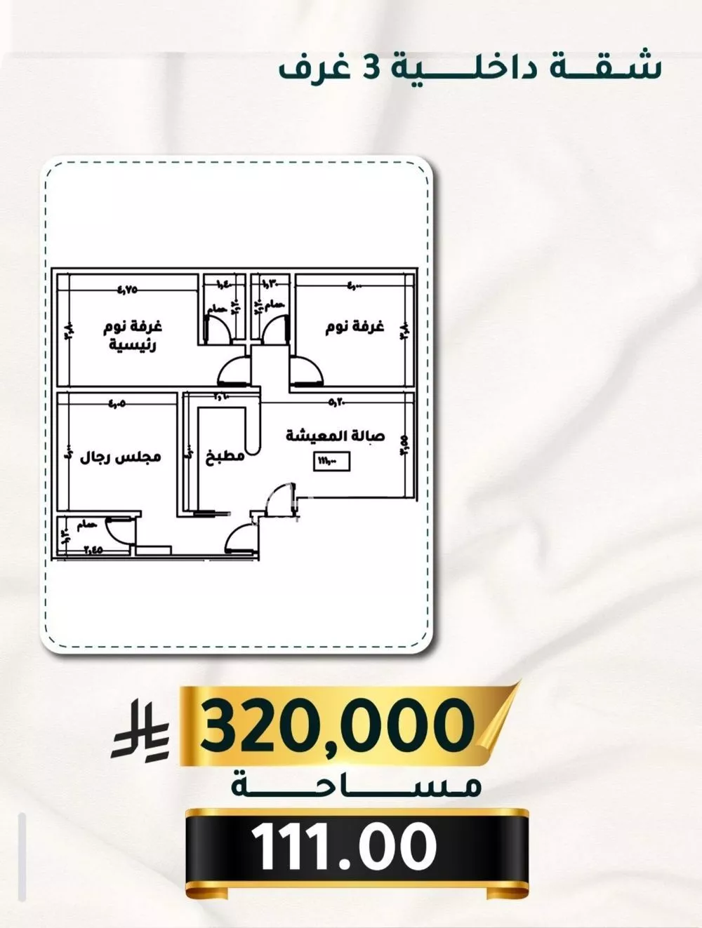 شقة 3 غرف في الثغر 1