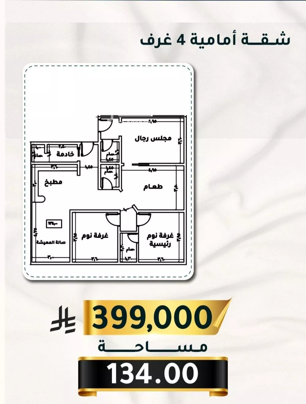 شقة 3 غرف في الثغر 4