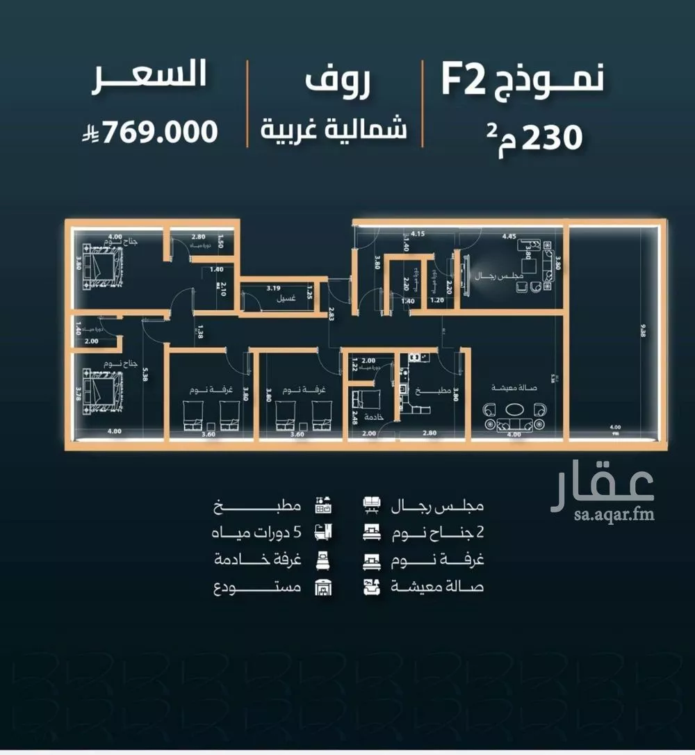 شقة 5 غرف في النزهة 3