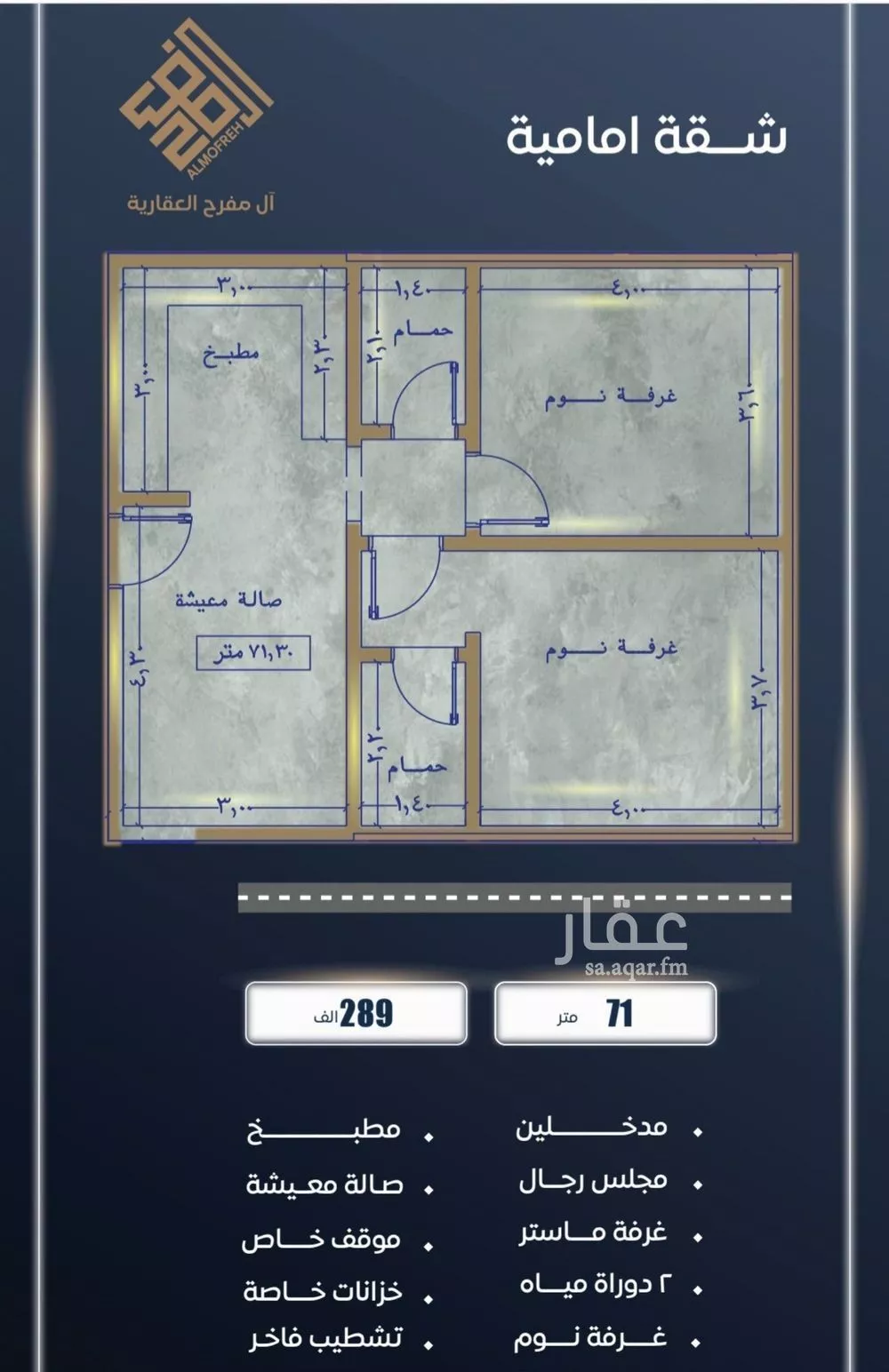 شقة 2 غرف في الصوارى 2