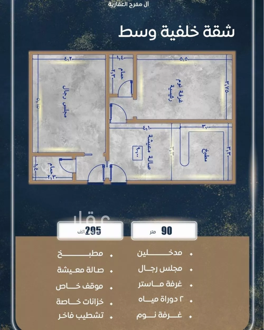 شقة 4 غرف في الصوارى 4