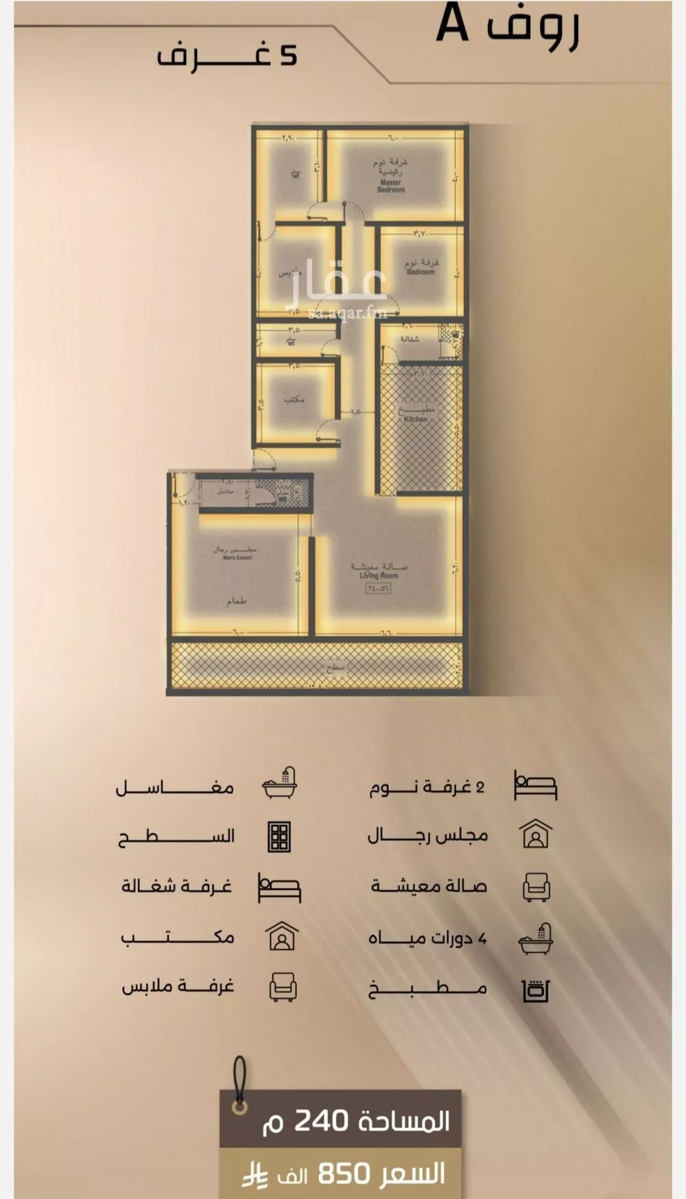 شقة 2 غرف في الفيصلية 4