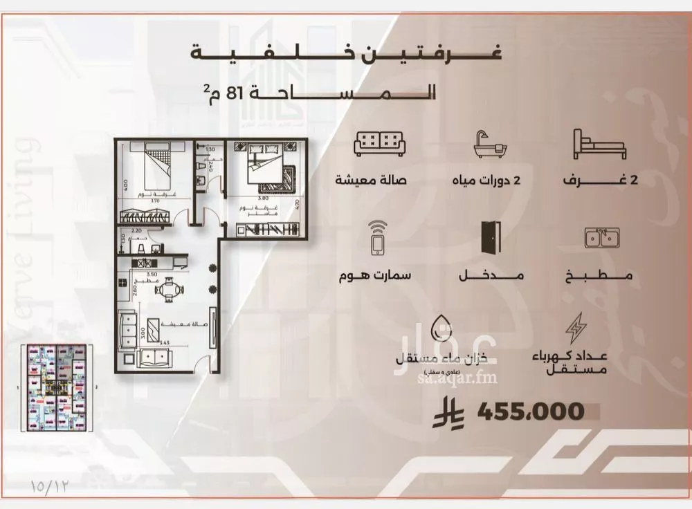 شقة 2 غرف في النهضة 1