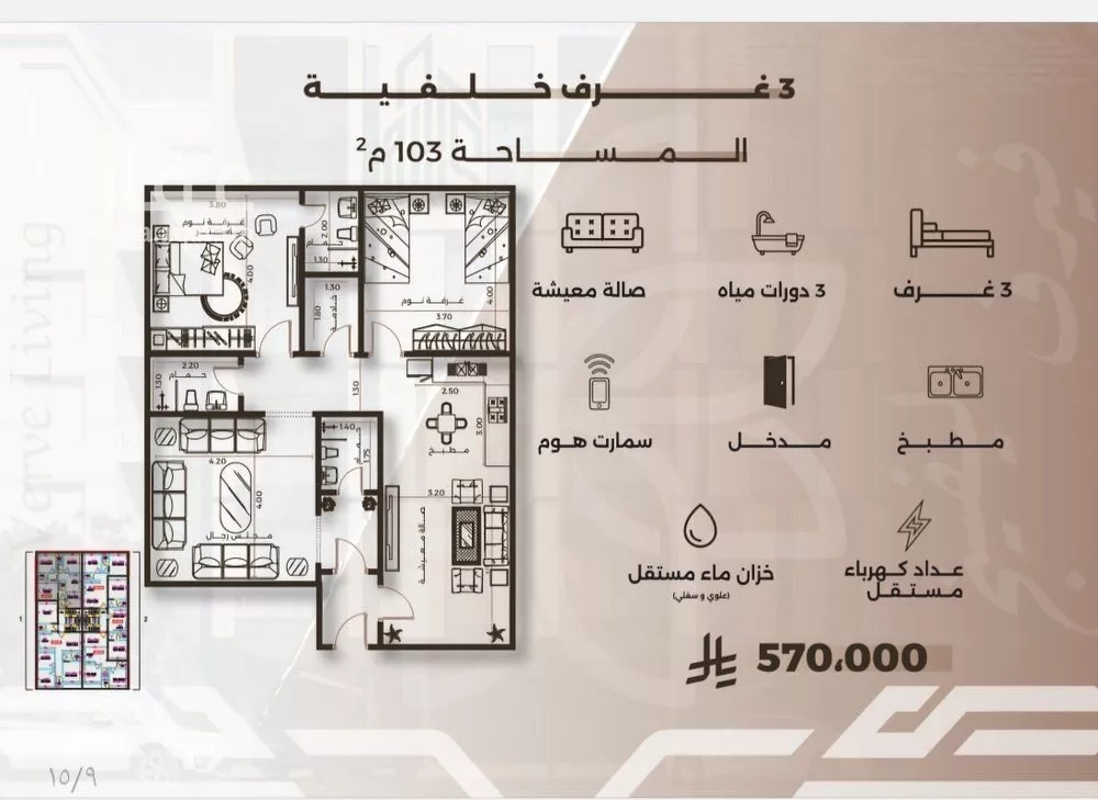 شقة 3 غرف في النهضة 5