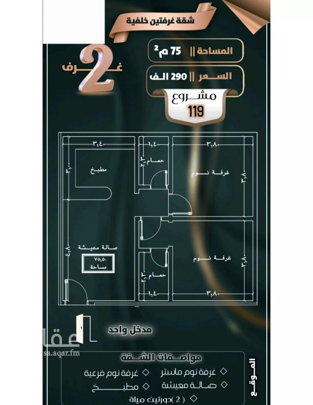 شقة 2 غرف في الصفا 4