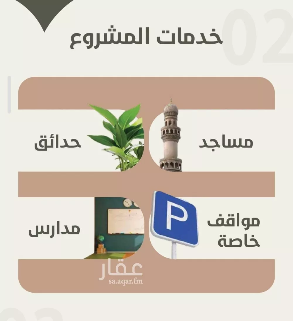 شقة 4 غرف في الروضة 4