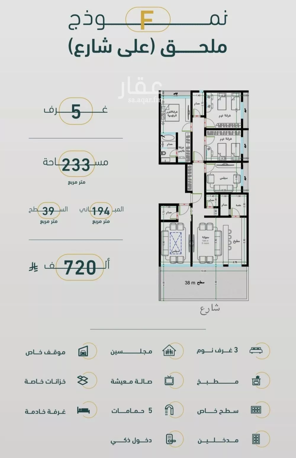 4 bedroom apartment in Al Rabwa 5