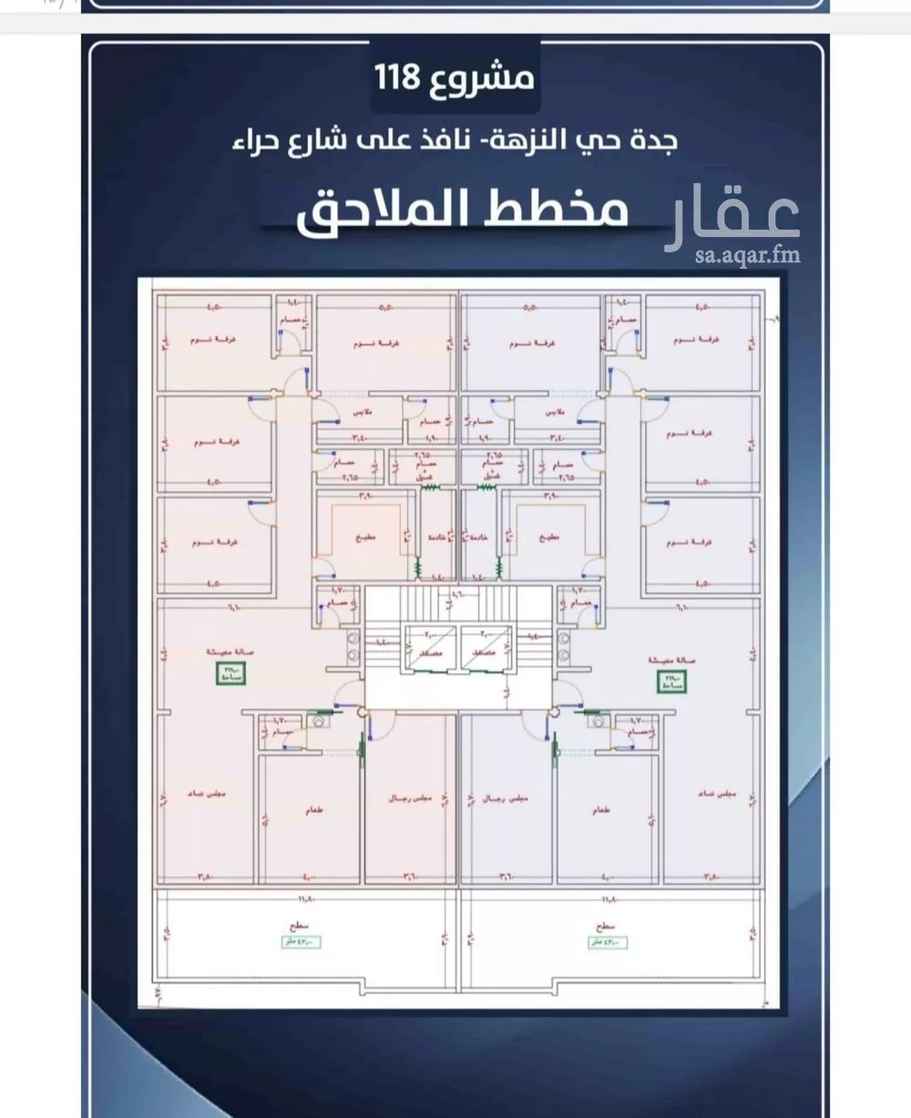 شقة 7 غرف في النزهة 2