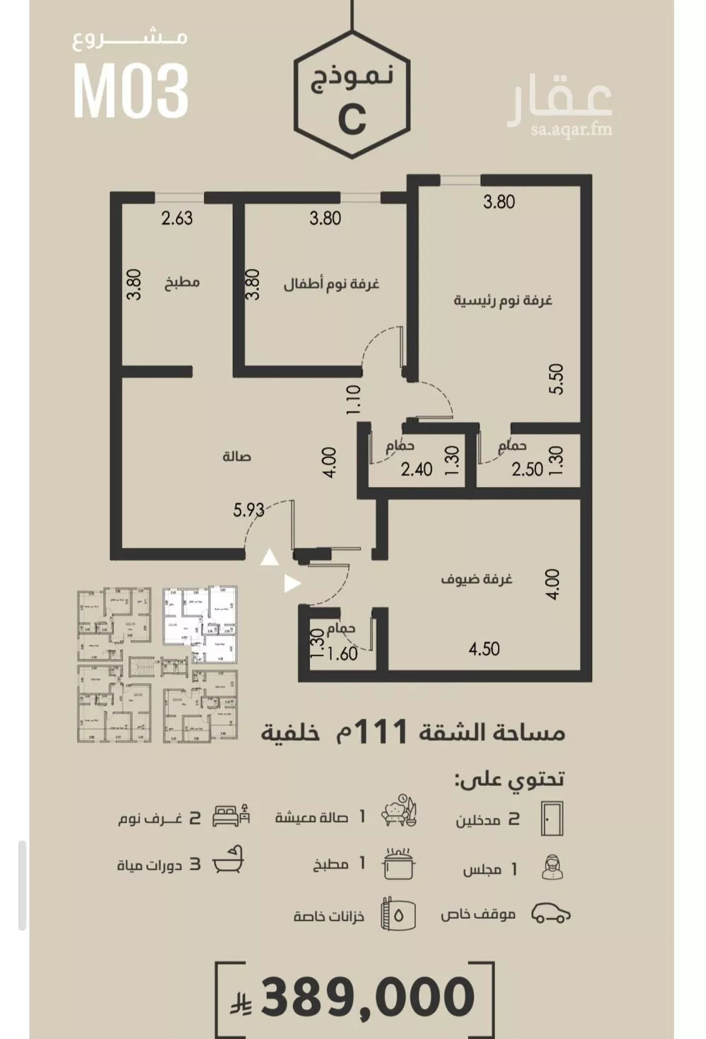 شقة 3 غرف في الفيصلية 1